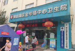 GK茄子视频在线网站走進貴州貴陽觀山湖區金華鎮中心衛生院投入使用