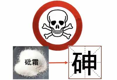 茄子视频在线网站介紹無機砷 茄子视频在线网站介紹無機砷