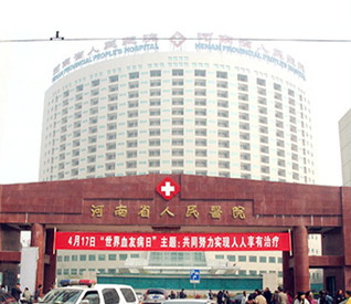 河南省人民醫院采購茄子视频在线网站