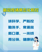 日照五蓮一家四口核酸陽性！兒童生長發育測試儀品牌提醒您疫情期間需時刻警惕做好防控