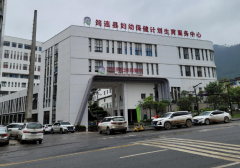 山東茄子污视频免费兒童茄子视频懂你更多IOS在宜賓市筠連縣婦幼保健院計劃生育服務中心安裝成功