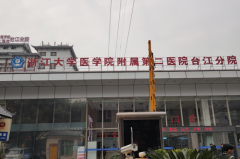 GK兒童綜合素質評測係統在浙江大學醫學院附屬第二醫院台江分院安裝成功並完成售後