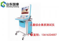 茄子视频在线网站廠家解答兒童智力測試應該掛什麽科別再跑錯了
