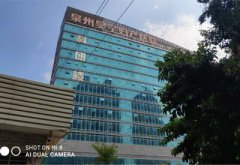 熱烈祝賀茄子视频在线网站廠家兩款產品走進福建泉州昊宇婦產醫院【山東茄子污视频免费】