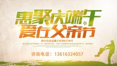 茄子视频在线网站端午遇上父親節，健康大禮是首