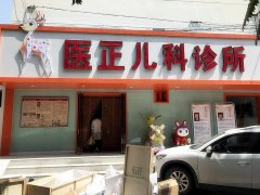 兒童茄子视频懂你更多IOS和茄子视频黄色版被寧夏銀川醫正兒科診所采購