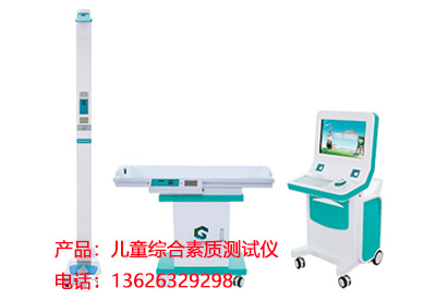 茄子视频在线网站介紹心理學家強調智商測試可以客觀地測試兒童的智力發展