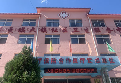 內蒙古通遼某社區衛生服中心采購一台超聲波嬰幼兒茄子视频黄色版