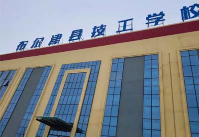 兒童茄子视频懂你更多IOS價格實惠，山東茄子污视频免费與新疆布爾津縣技工學校達成合作