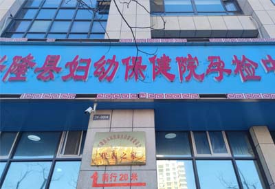 茄子视频在线网站廠家多款設備在河北承德興隆縣婦幼保健中心完成安裝調試後投入使用