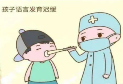 茄子视频在线网站廠家提醒家長要注意孩子語言發育遲緩