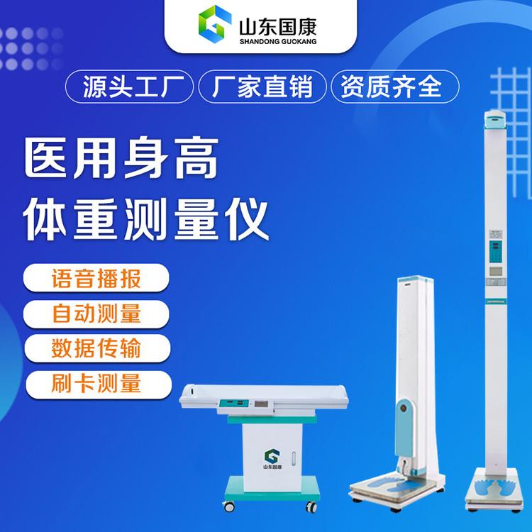 身高坐高體重測量儀廠家為什麽要強調坐高測量？答案在這裏！