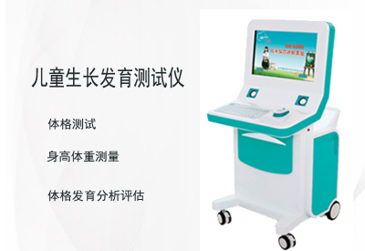 解碼兒童生長發育測試儀：從身高體重到心智發展的全周期指南