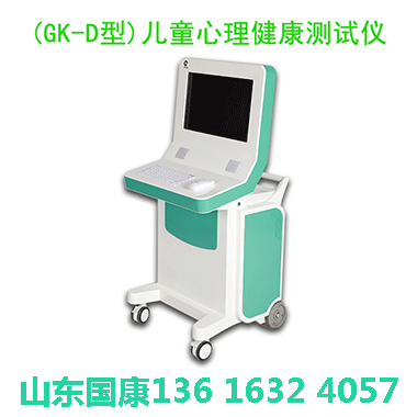 山東茄子污视频免费兒童心理健康測試儀檢測分析缺失的 “心理錨點” 該如何重建？