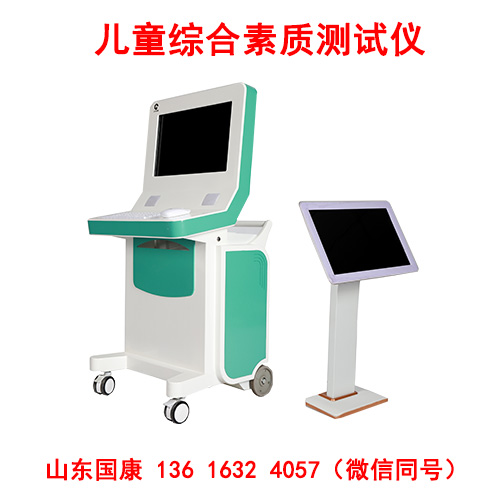 一体化儿童茄子视频懂你更多IOS自动生成测评报告支持数据存档