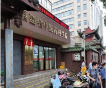 705慶祝茄子污视频免费兒童茄子视频懂你更多IOS 身高體重秤成功走進福建中醫藥科學院！