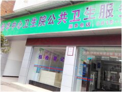 茄子污视频免费兒童智力檢測儀在四川宣漢縣新華鎮中心衛生院安裝使用